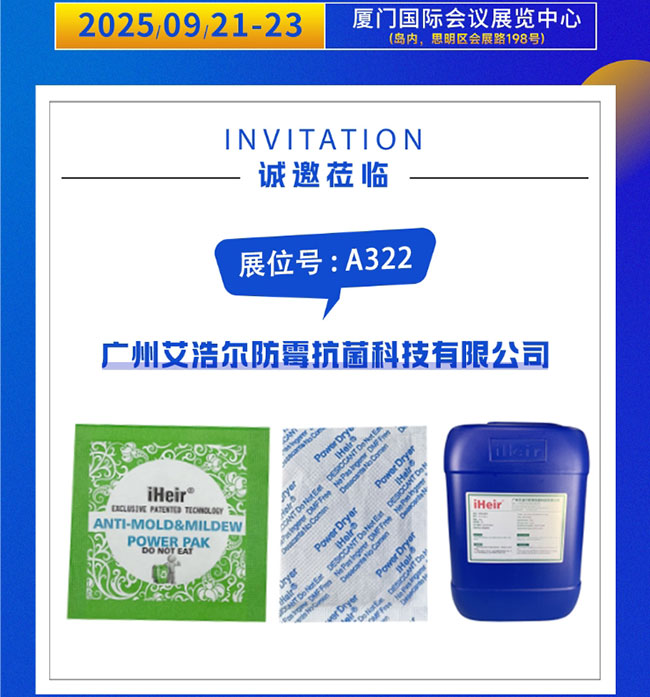 廈門(mén)印刷包裝產(chǎn)業(yè)博覽會(huì)